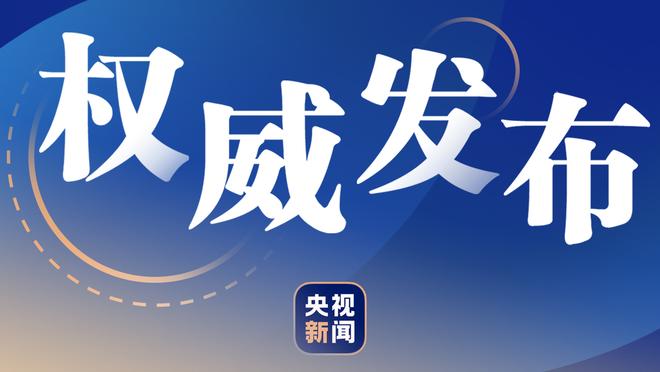 这球市？第102届日本高中大赛半决赛观战人数：2.8万、3.2万